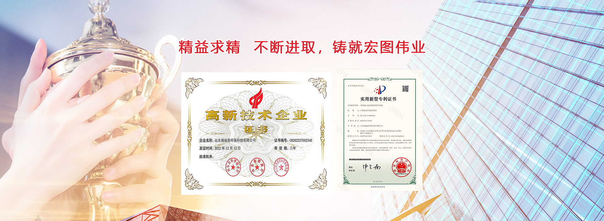 山東瑞迪恩環(huán)保科技有限公司